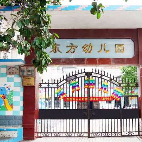惠州市惠城区东方幼儿园-小蝌蚪下载大全小蝌蚪下载免费合作客户