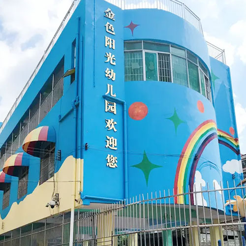龙岗金色阳光幼儿园-小蝌蚪下载大全小蝌蚪下载免费合作客户