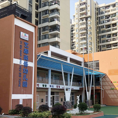 龙岗区艺都南景幼儿园-小蝌蚪下载大全小蝌蚪下载免费合作客户